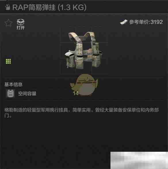 《暗区突围》RAP简易弹挂属性一览