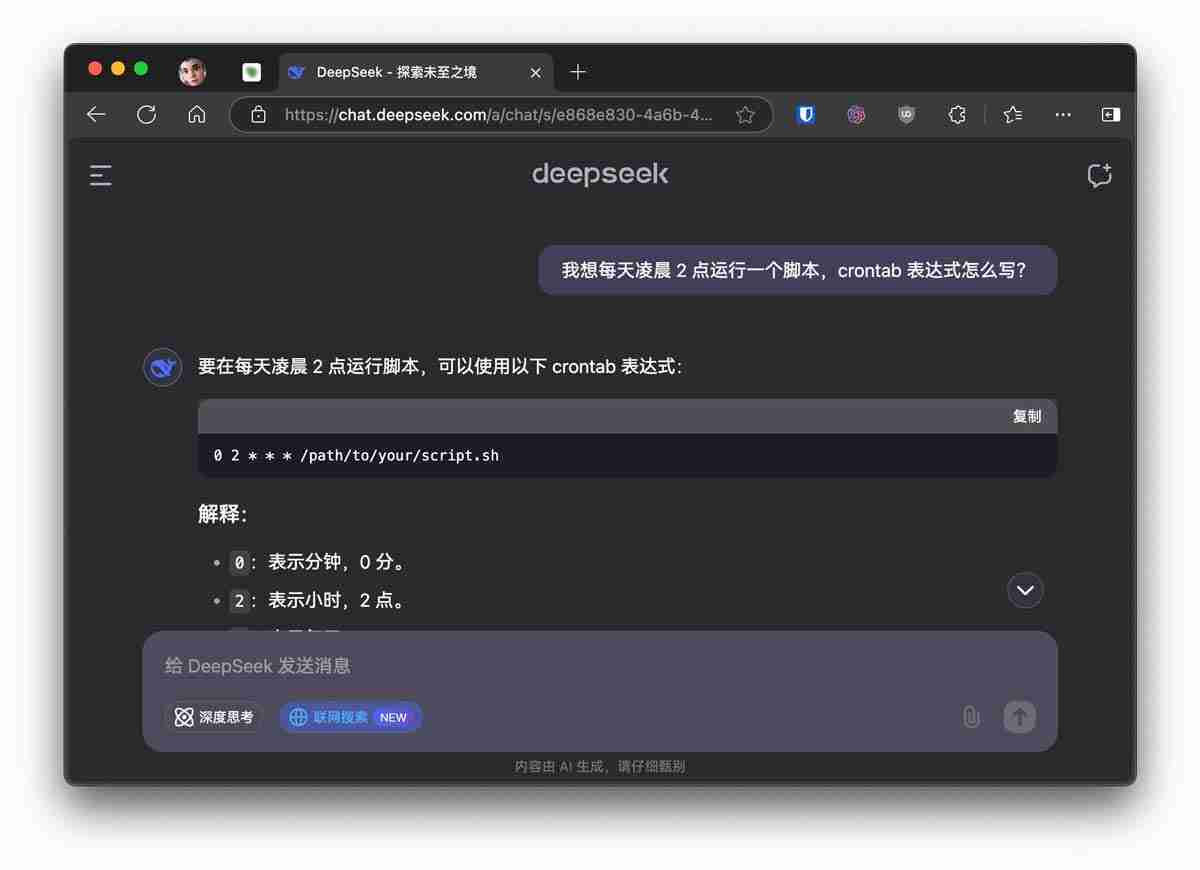 什么是cron?  Linux系統下Cron定時任務使用指南