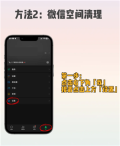 苹果手机清理内存怎么清理 苹果手机清理内存用什么软件