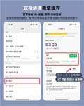 苹果手机清理内存怎么清理 苹果手机清理内存用什么软件