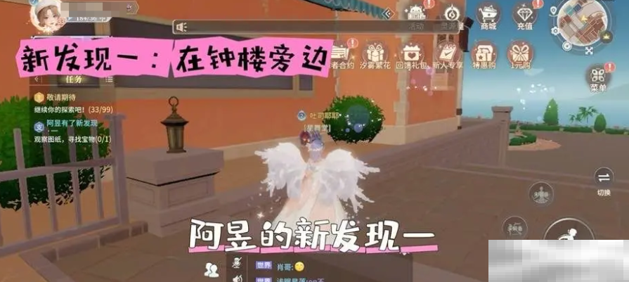《唱舞星计划》阿昱有了新发现通关攻略
