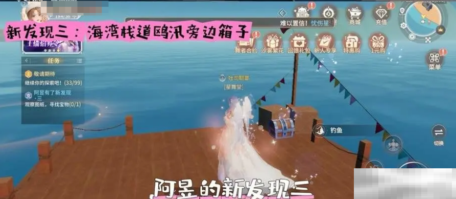《唱舞星计划》阿昱有了新发现通关攻略