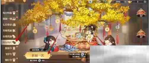 《江湖如梦》时运钱庄祈福方法