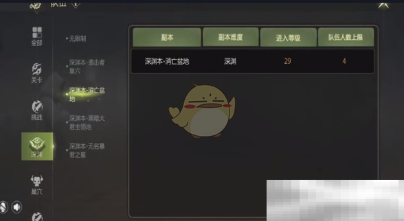 《龙之谷世界》地图深渊模式开启方法