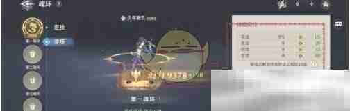 《斗罗大陆：逆转时空》魂环淬炼方法