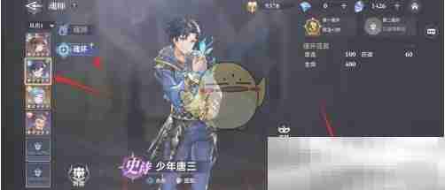 《斗罗大陆：逆转时空》魂环淬炼方法