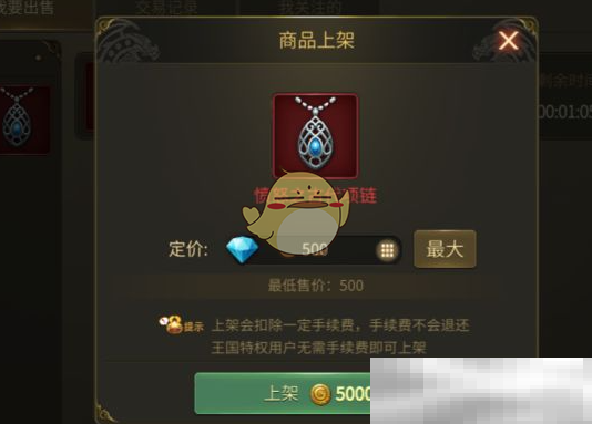 《龙之谷世界》红钻获取方法