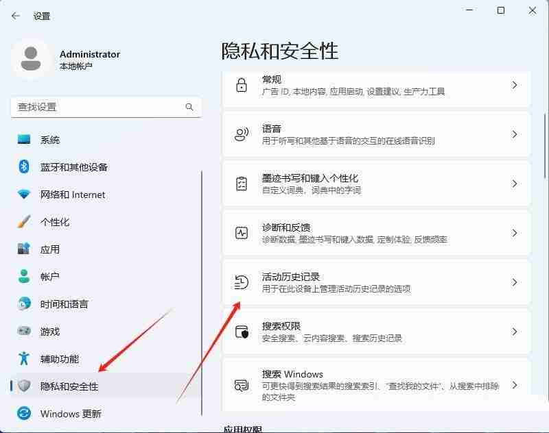 如何一鍵清除安全中心保護歷史記錄? Win11保護歷史記錄的刪除方法