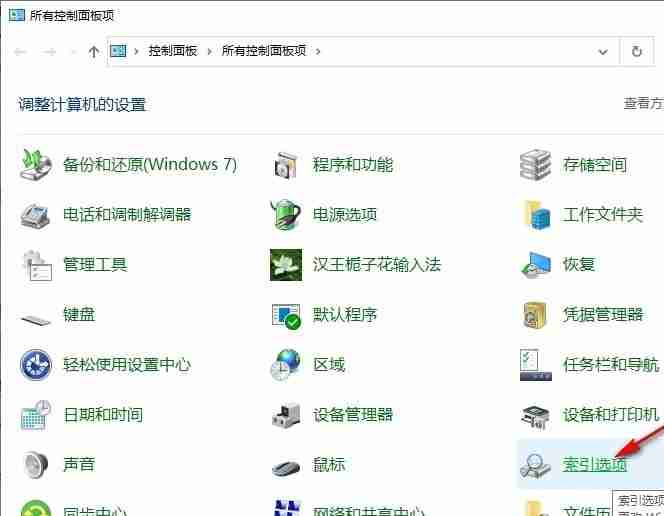 Win10系統(tǒng)加密文件如何建立索引 Win10系統(tǒng)加密文件建立索引的方法