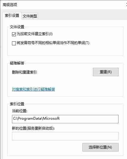 Win10系统加密文件如何建立索引 Win10系统加密文件建立索引的方法