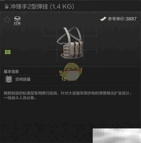 《暗区突围》冲锋手2型弹挂属性一览