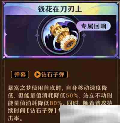 《无尽梦回》连珠队伍配置推荐
