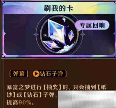 《无尽梦回》连珠队伍配置推荐