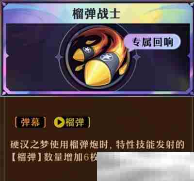 《无尽梦回》连珠队伍配置推荐