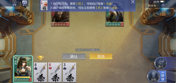 英雄杀如何与朋友一起 英雄杀组队一起玩方法