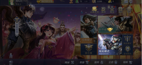 英雄杀如何与朋友一起 英雄杀组队一起玩方法