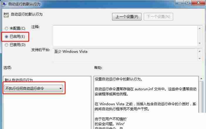 windows自动播放功能在哪? Windows系统开启自动播放功能的教程