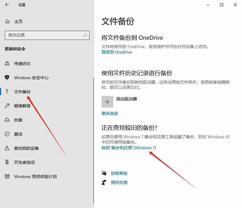 系統備份怎么刪? 有效清理Win10系統備份文件以釋放存儲空間的技巧