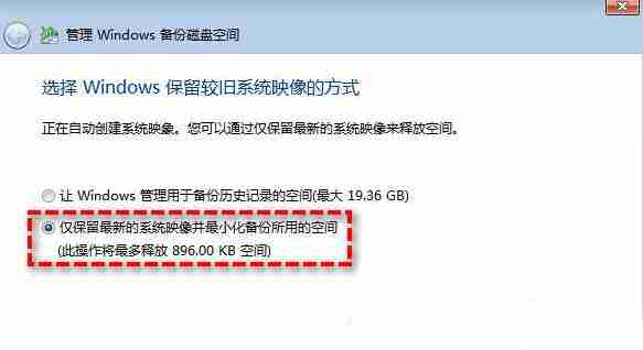 系統備份怎么刪? 有效清理Win10系統備份文件以釋放存儲空間的技巧