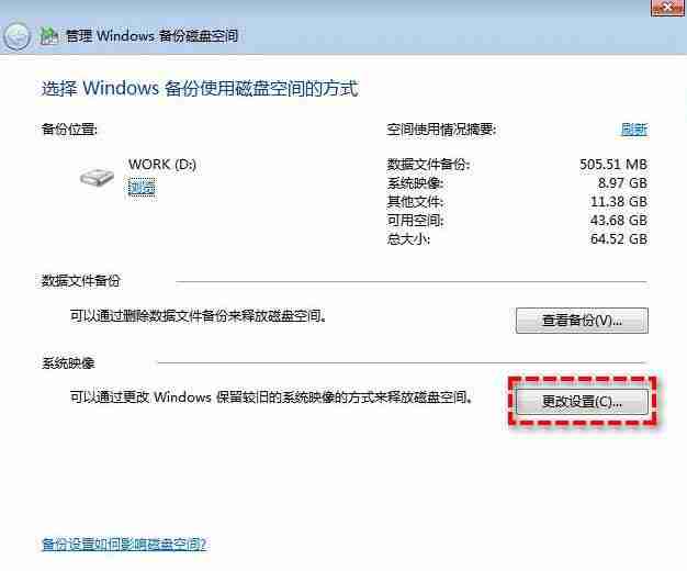 系統備份怎么刪? 有效清理Win10系統備份文件以釋放存儲空間的技巧