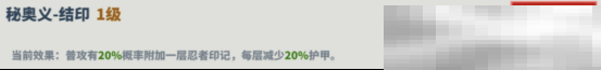 《超凡守卫战：守卫剑阁》雷藏技能介绍