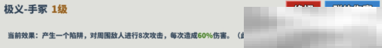 《超凡守卫战：守卫剑阁》雷藏技能介绍