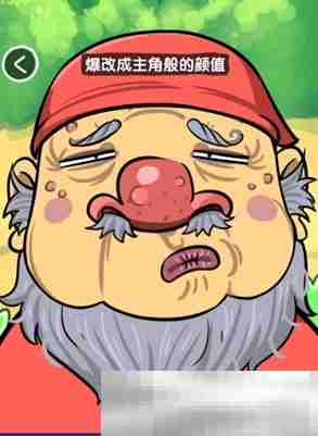 《抖个腿子》矮人七兄弟通关攻略