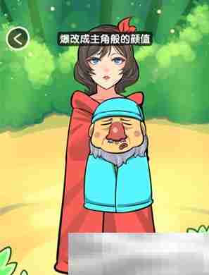 《抖个腿子》矮人七兄弟通关攻略