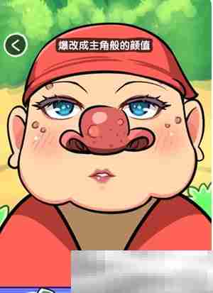 《抖个腿子》矮人七兄弟通关攻略