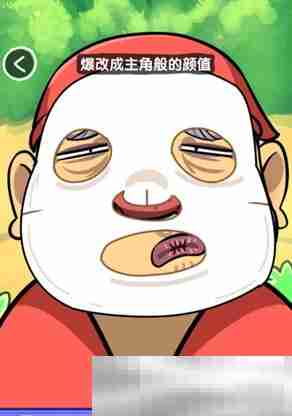 《抖个腿子》矮人七兄弟通关攻略