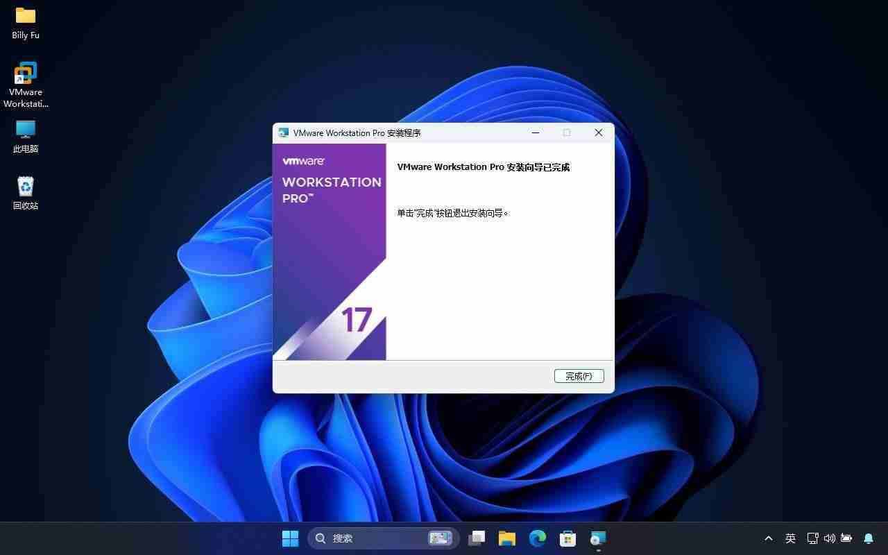 win11/10中VMware Workstation Pro 免費版下載及安裝指南