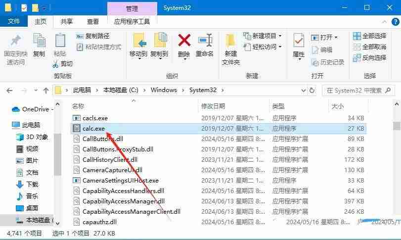 win10計算器卸載了怎么恢復? Win10自帶的計算器的找回方法