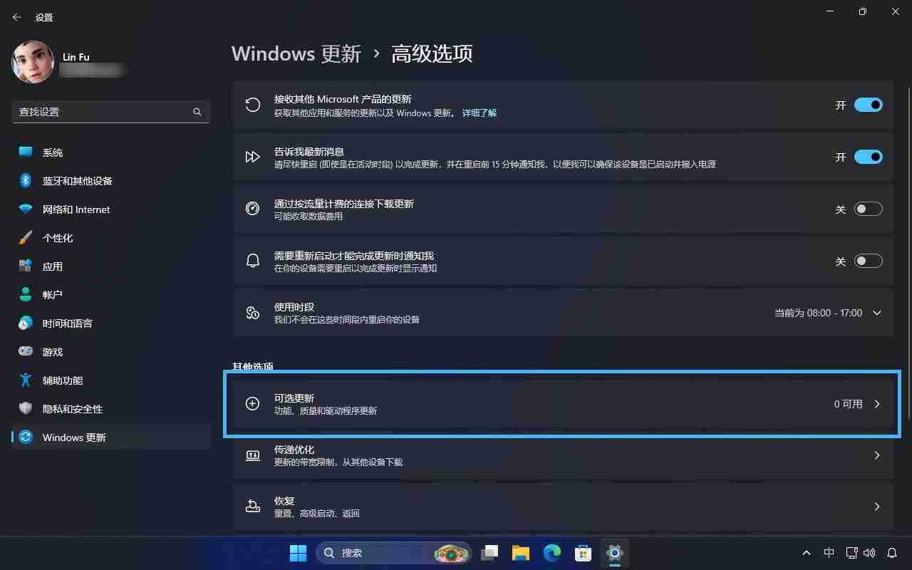 輕松提升系統(tǒng)性能! Windows 11 硬件驅(qū)動(dòng)更新指南