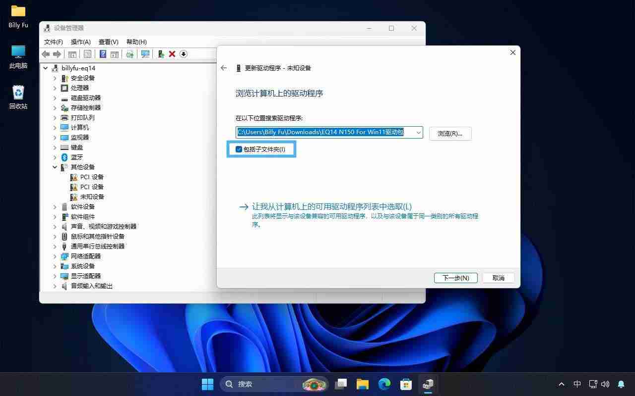 轻松提升系统性能! Windows 11 硬件驱动更新指南