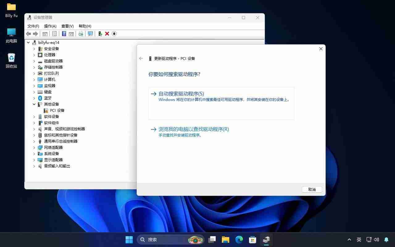 輕松提升系統(tǒng)性能! Windows 11 硬件驅(qū)動(dòng)更新指南