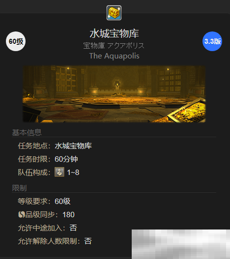 《最终幻想14：水晶世界》奥猴宝宝宠物获得方法