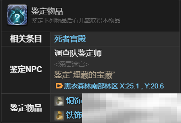 《最终幻想14：水晶世界》奥猴宝宝宠物获得方法