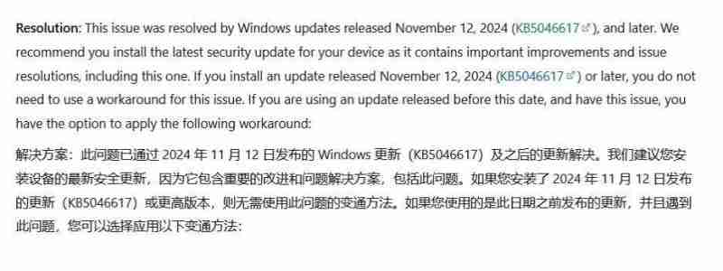 微軟發布KB5046617更新，解決Windows Server 2025藍屏及升級難題