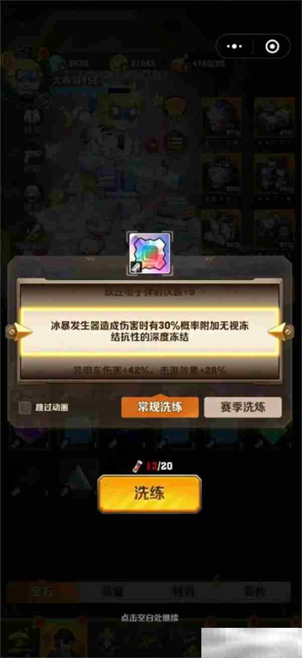 《向僵尸开炮》冰暴套搭配推荐