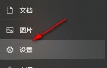 Win10如何更改麦克风开启快捷键 Win10系统更改麦克风开启快捷键的方法