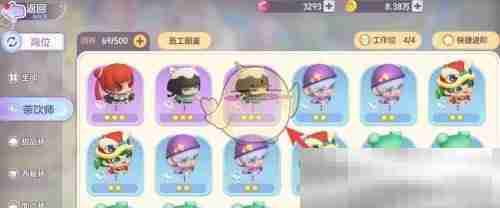 《梦想乐园》茶饮师查看位置