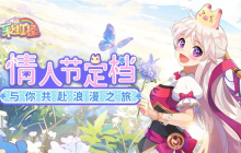 彩虹橙手游2月14日正式上线