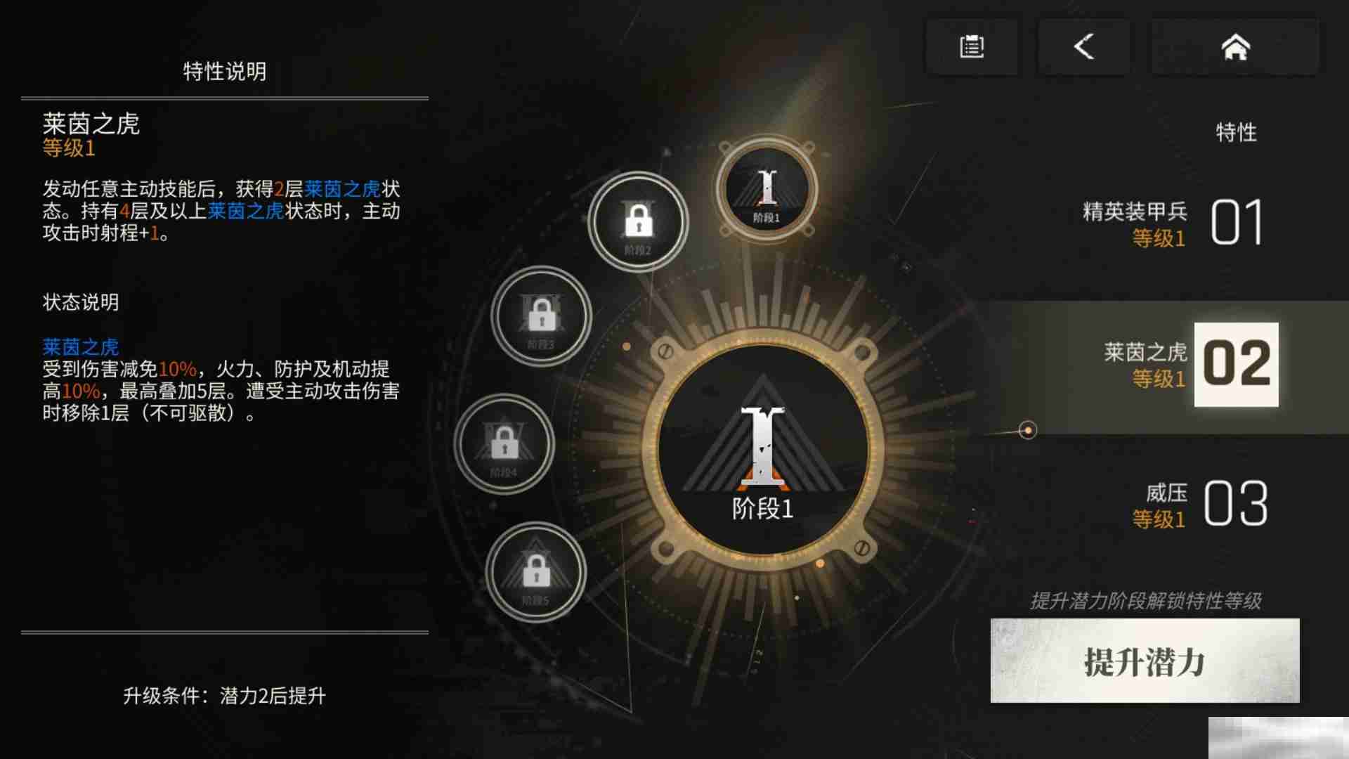 《湮灭：边界线》隐藏战神虎子姐介绍