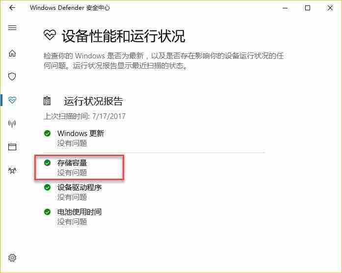 Win10怎么开启存储感知功能? win10存储感知优化电脑运行速度技巧