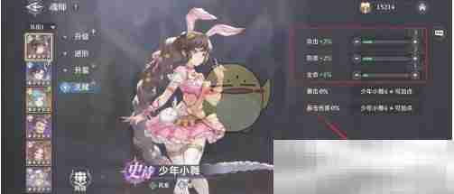 《斗罗大陆：逆转时空》天赋加点方法