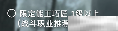 《最终幻想14：水晶世界》鸟人族蛮族任务开启方法