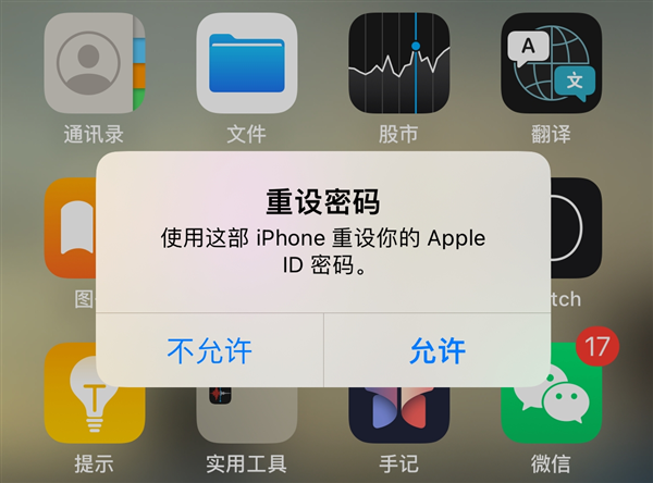 千万别点!iPhone新型电诈手段出现 苹果确认存在