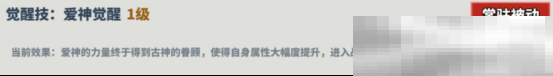 《超凡守卫战：守卫剑阁》丘比特技能介绍