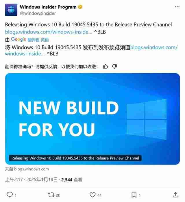 Win10 RP 19045.5435預覽版發布(KB5050081): 新版Outlook成默認郵件應用 - 小浪云數據