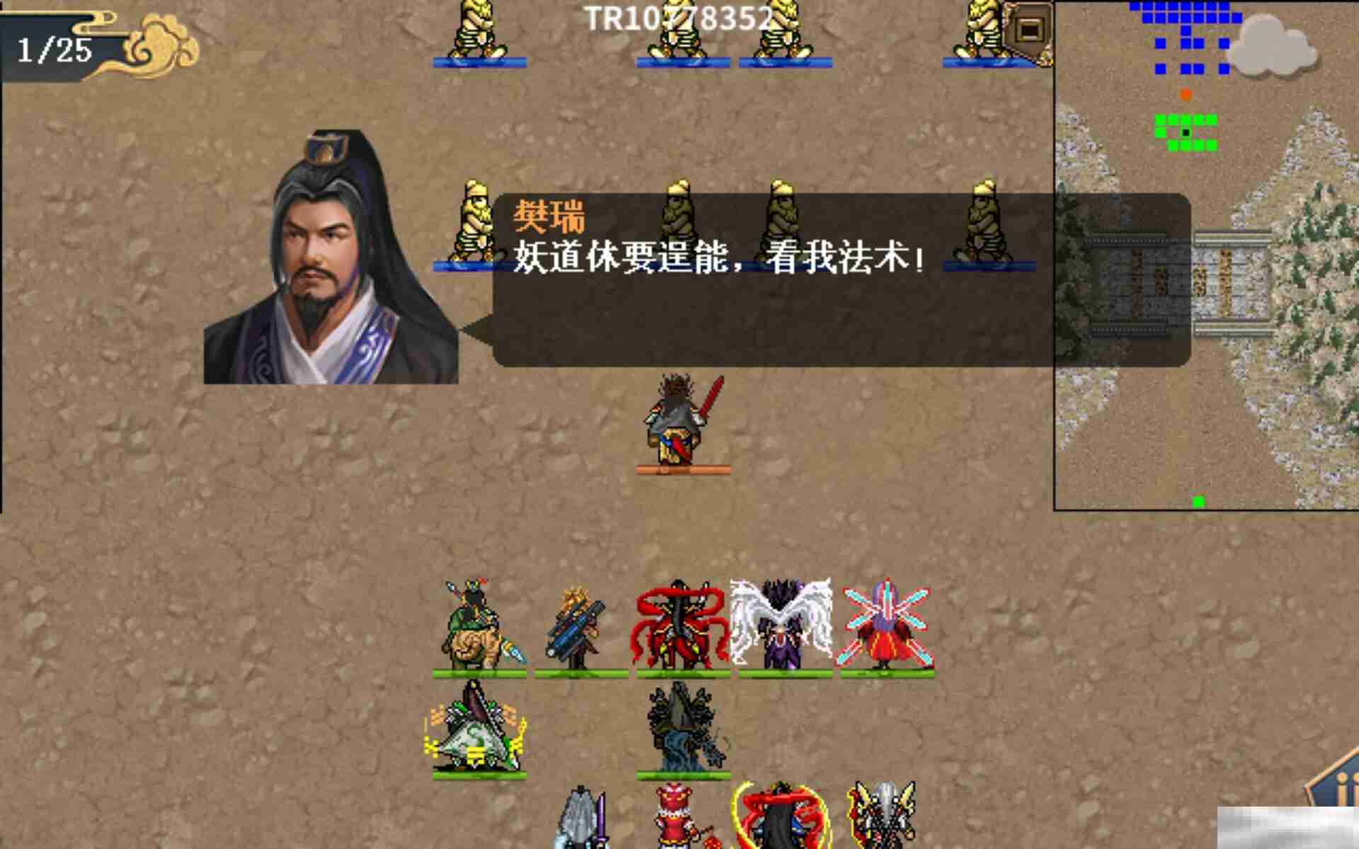 《水浒宋江传》第37关壶关之战（蓝线）通关攻略